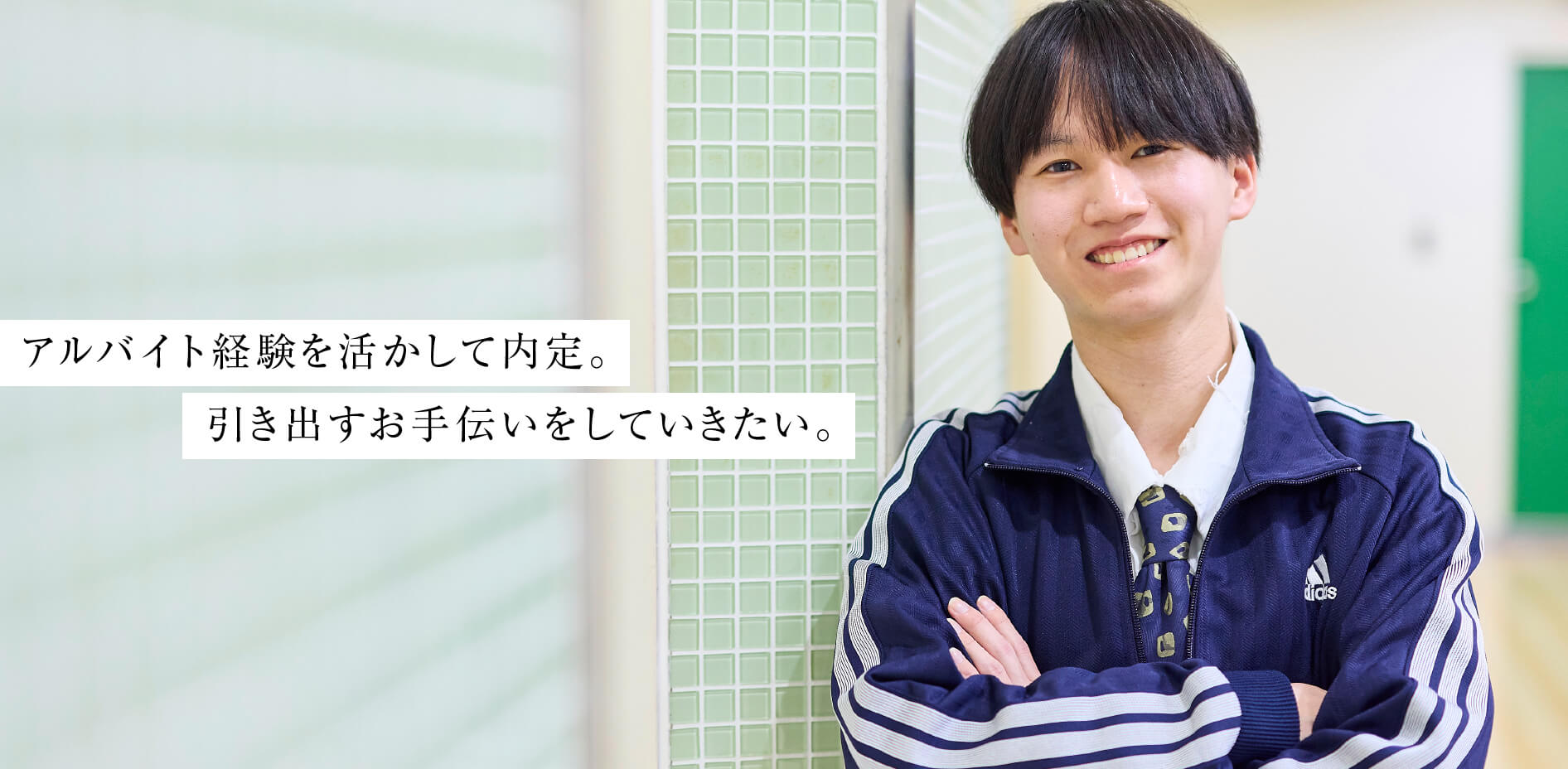 吉住 穣さん