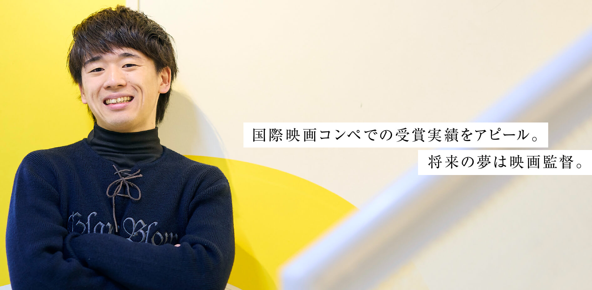 菅藤 太陽さん