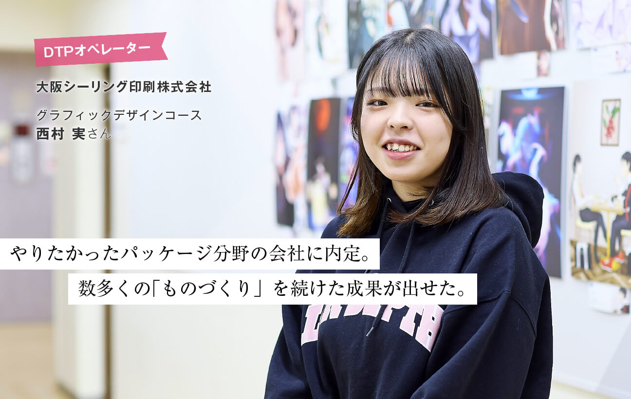 西村 実さん
