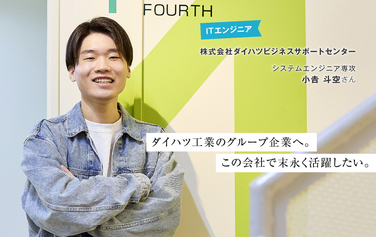 小吉 斗空さん